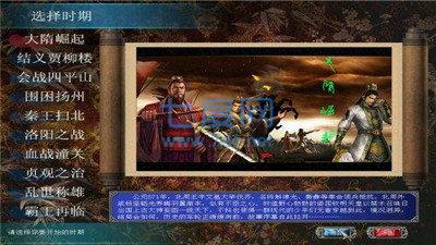 三国群英传单机版7