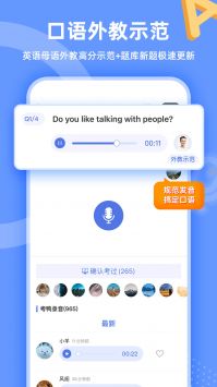 羊驼雅思 v2.0.5