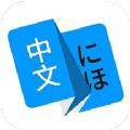 瑞云记学日语