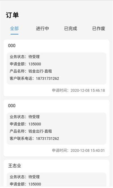 钱金出行截图1