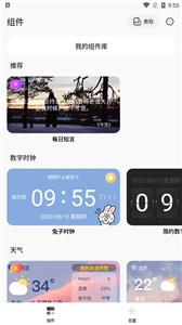 桌面变变变壁纸
