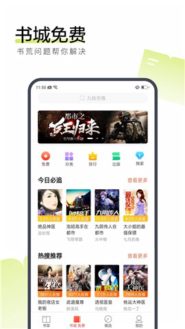 搜狗阅读 v6.6.60