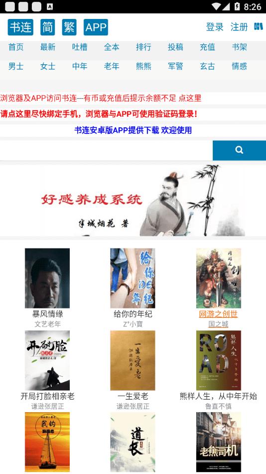 书连截图2