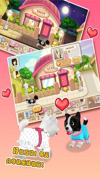 晴天小狗 手机版 v3.0.5