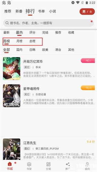 追漫大师