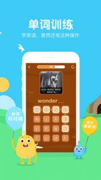 翼课学生ios版截图2