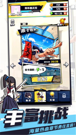 我不是无双免广告版