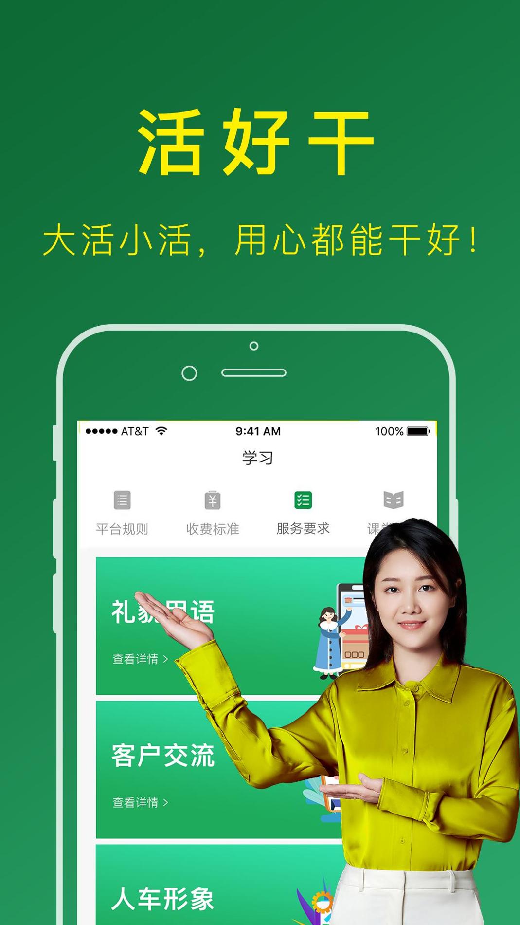 搬运帮司机端截图1