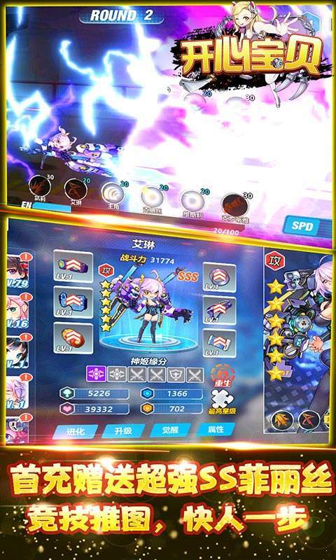 开心宝贝变态版 v1.2.0