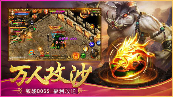 传奇手游盒子 v3.0