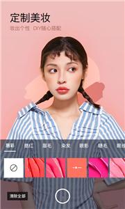 美妆自拍相机