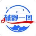 越野一图