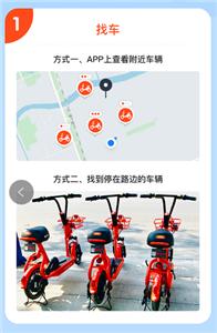 拜米出行
