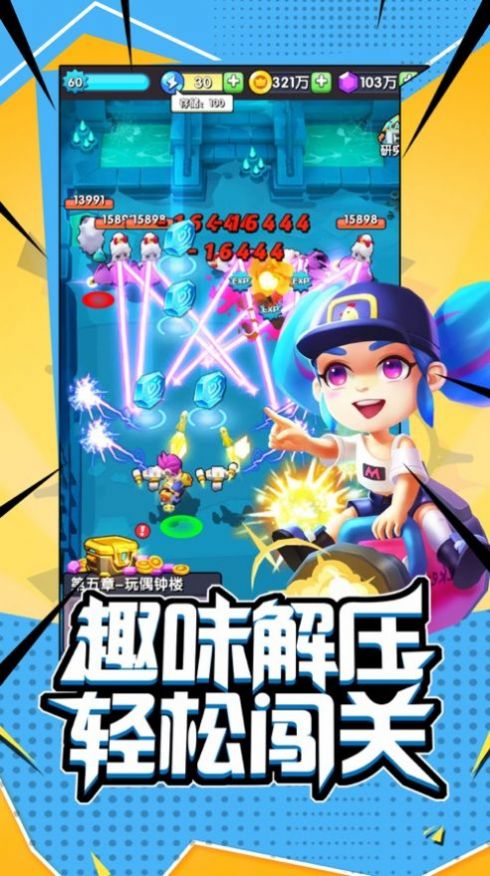 超能突击队游戏免费金币最新版 截图2