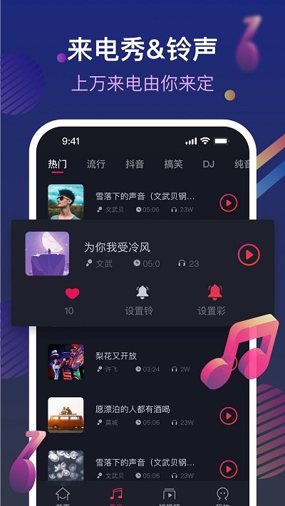 炫玲来电管家