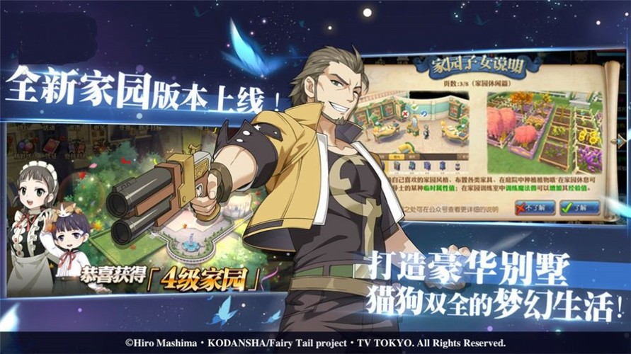 妖精的尾巴淘金 2024-06-25 15:08