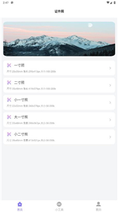 简约证件照
