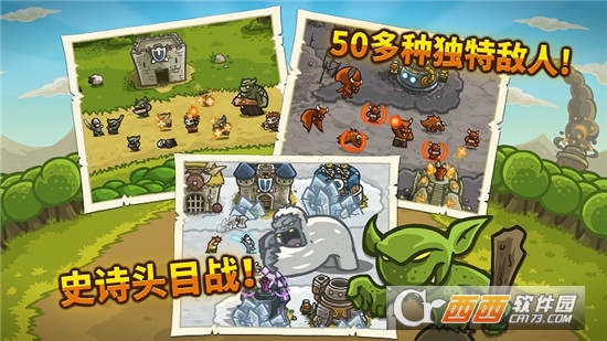 皇家守卫军手机游戏 v3.1 安卓版