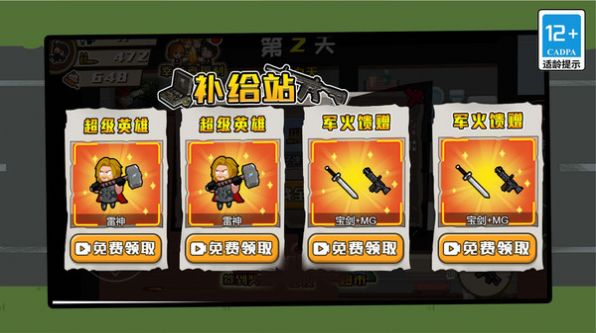 疯狂暴击僵尸微信小游戏无广告版图片1