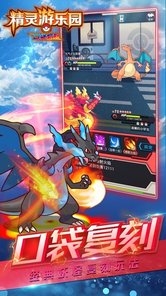精灵游乐园 v1.0