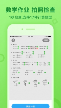 一起小学学生app最新截图0