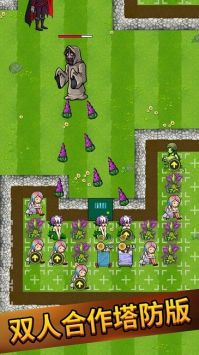 植物保卫大作战截图0