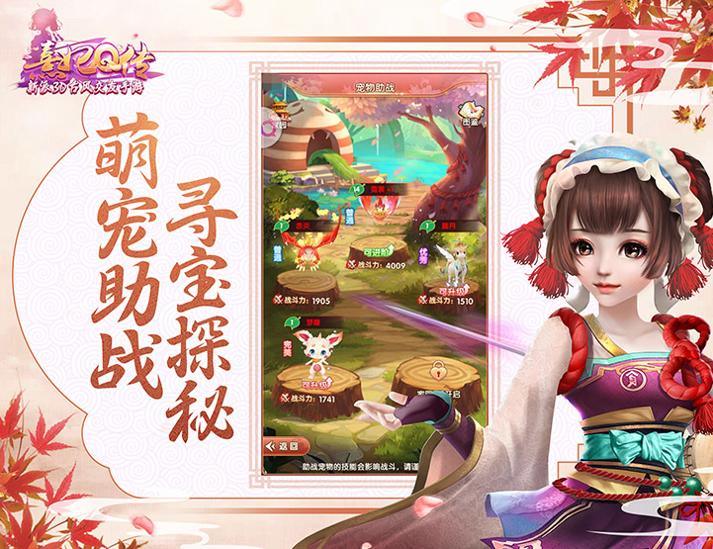 熹妃Q传截图2