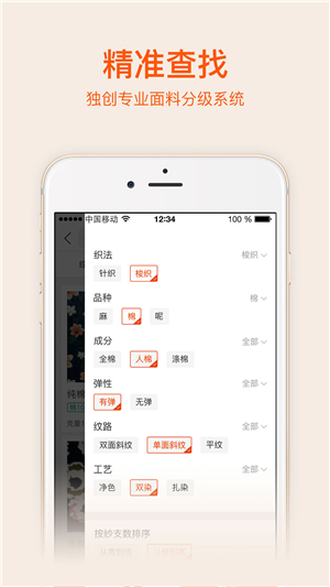 百布