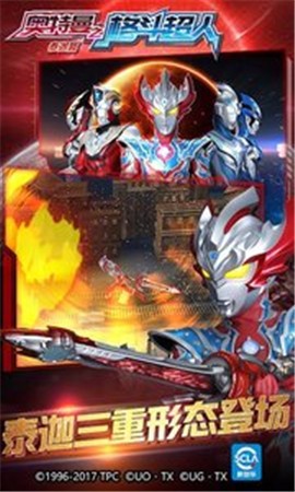 奥特曼之格斗超人1.7.5 v1.0.0