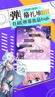 长城小队木兰温泉漫画截图1
