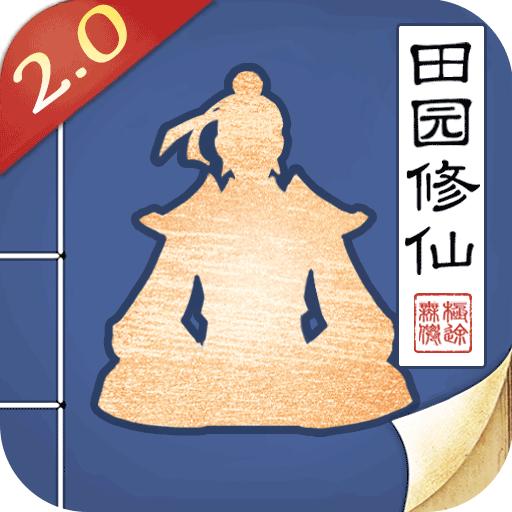 无极仙途破解版1.3.1