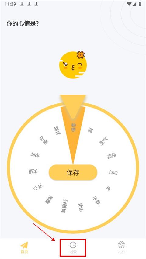 iCity我的日记
