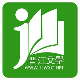 晋江文学城小说阅读