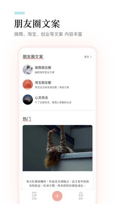 一句话语录大全截图2