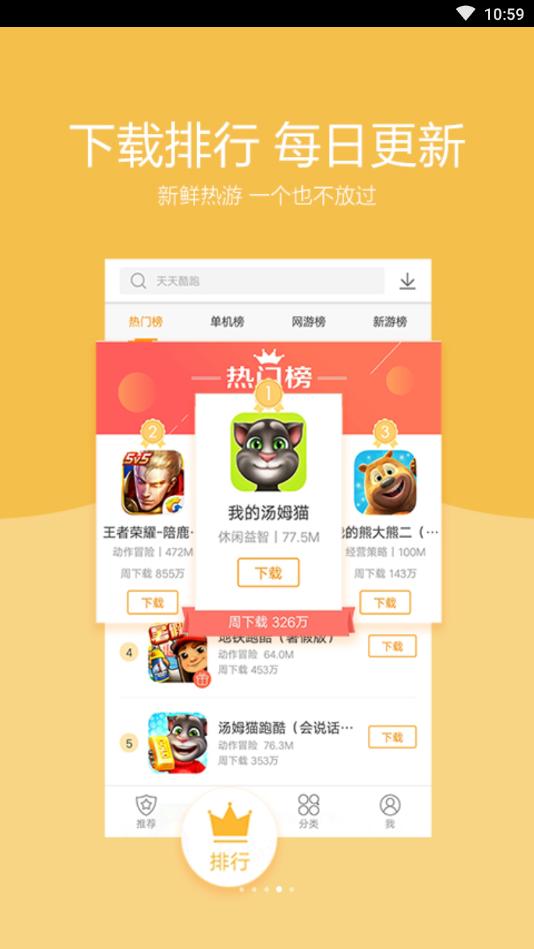vivo游戏中心 v3.9.6.0