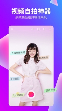 美拍ios版 v3.0.5