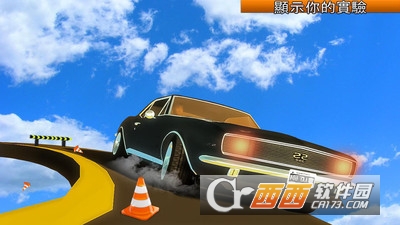 疯狂的汽车轨道驾驶 v2.0.1