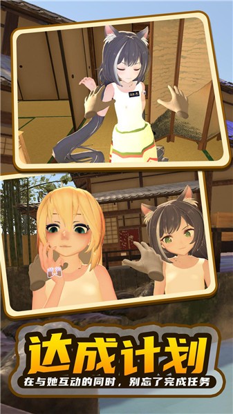 小忍女孩恋爱计划  v1.0