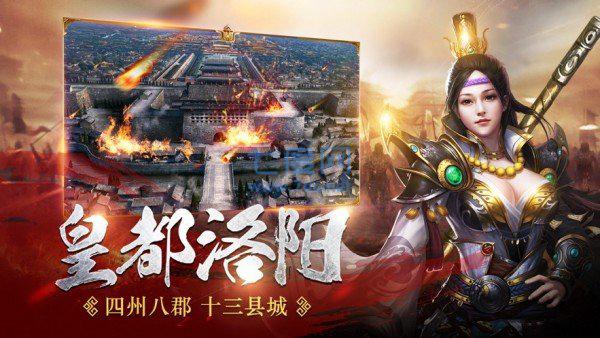 魔将三国志 v8.2.0