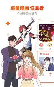 桃屋猫漫画免费版