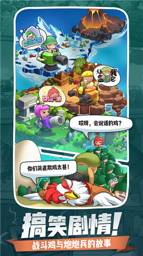 小兵别嚣张2.14.2