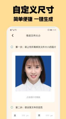 智能证件照随拍.png
