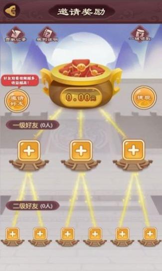 秦汉大乱斗截图2