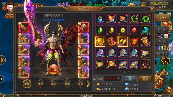 龙城传奇微变版 v1.0.29307