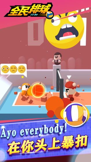 全民排球游戏免费钻石下载  v3.0.4