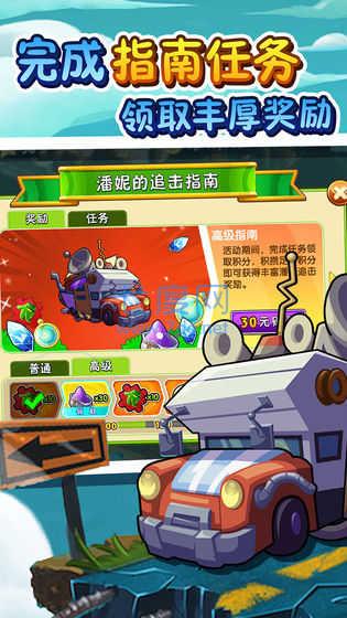 植物大战僵尸2国际服正版 v9.7.2
