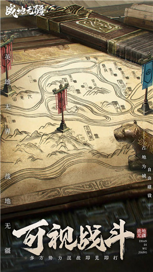 战地无疆下载截图0