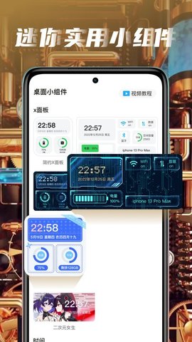 大众动态壁纸 v1.2.6