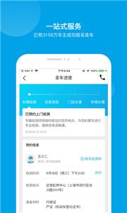 天天拍车车商版