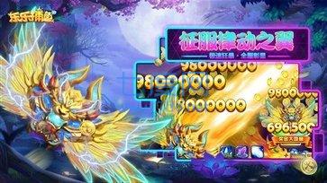 乐乐捕鱼旧版本